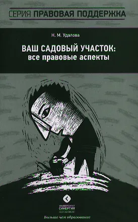 Ваш садовый участок: все правовые аспекты 2338124