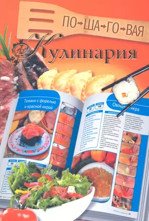 Пошаговая кулинария — 2304999 — 1