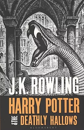 Harry Potter and the Deathly Hallows — 2705178 — 1