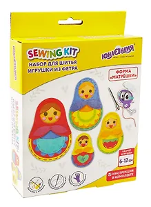 Набор для шитья игрушки из фетра "Матрешки", 4 игрушки