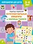 Интеллектуальные квадраты и таблицы памяти: для детей 3-4 лет — 3183167 — 1