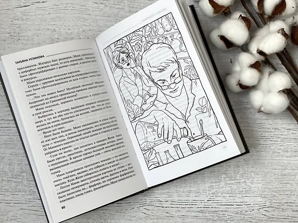 Книга Ветер и крылья. Старые дороги (Галина Гончарова) — 8