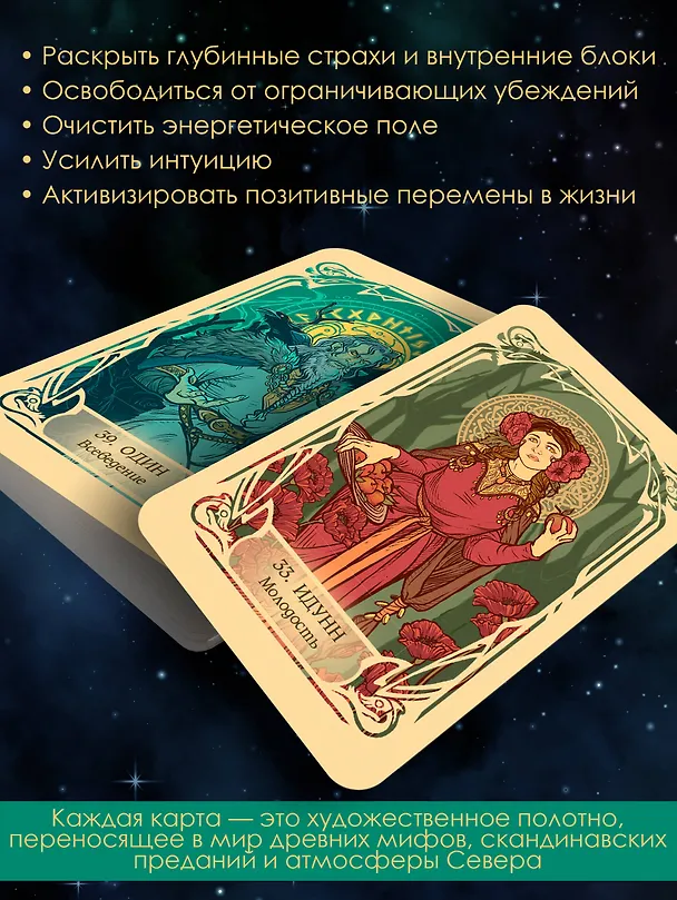 Книга Руны и энергии рода. Сокровищница древних символов для помощи и защиты (Селена) — 5
