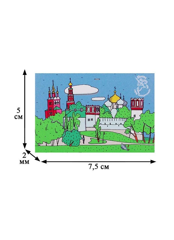 Магнитная открытка Москва Новодевичий монастырь (МОМск-09) 2738287 — 2
