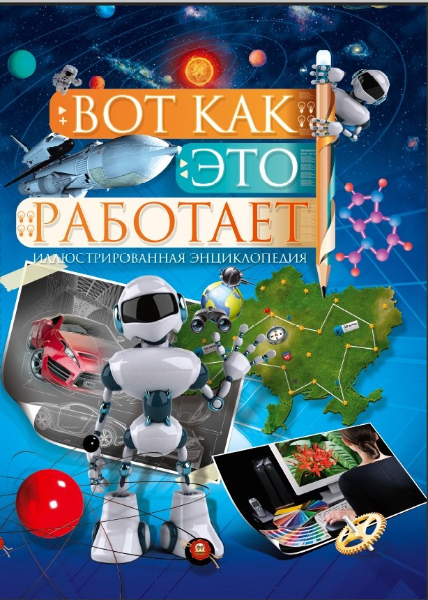 

Вот как это работает