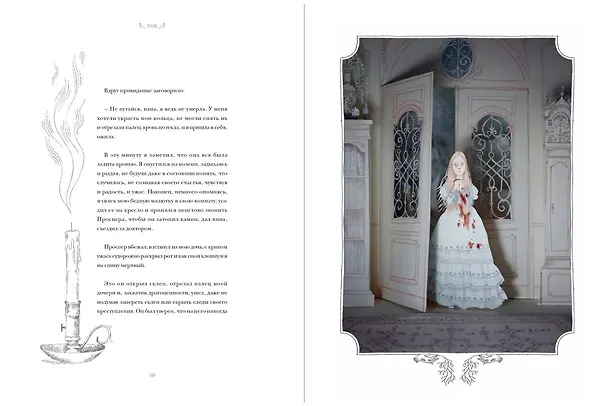 Книга Три истории с привидениями (Ги де Мопассан) — 7