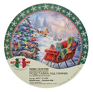 Сувенир, Gift-and-Home, Подставка под горячее, Рождественские Подарки d=17см, пробка