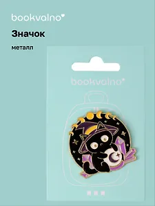 Значок Эзотерика Котик-волшебник с кристаллом (металл) (12-5769-A46)