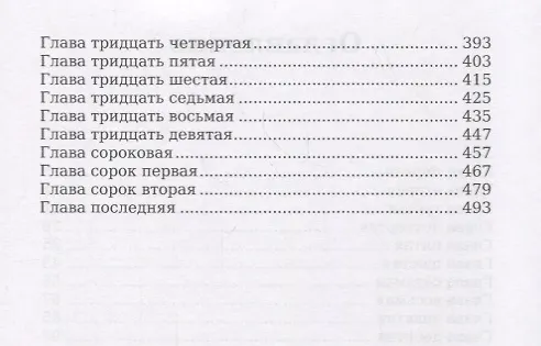 Книга Приключения Гекльберри Финна: роман (Марк Твен) — 3
