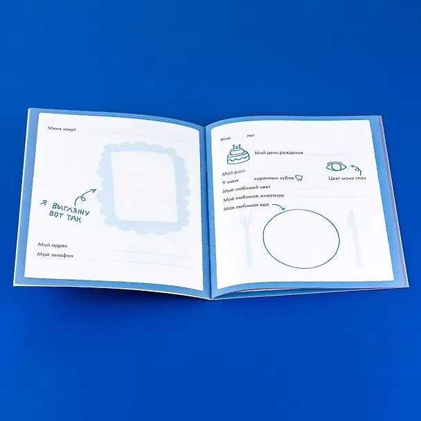 Книга Анкета для друзей () — 10