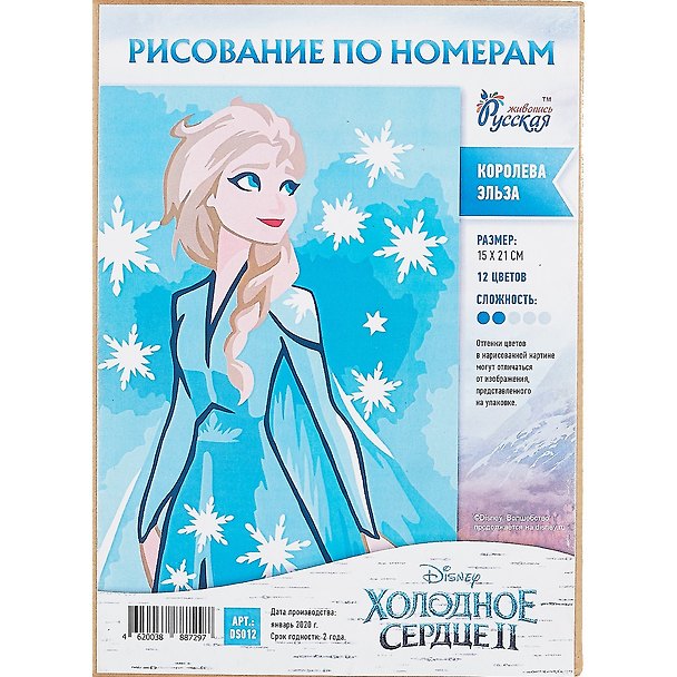 Картина-раскраска по номерам «Королева Эльза» 2773243 — 1