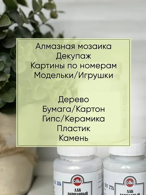 Лак акриловый Olki бриллиантовый фиолетовый 100 мл 2804714 — 4