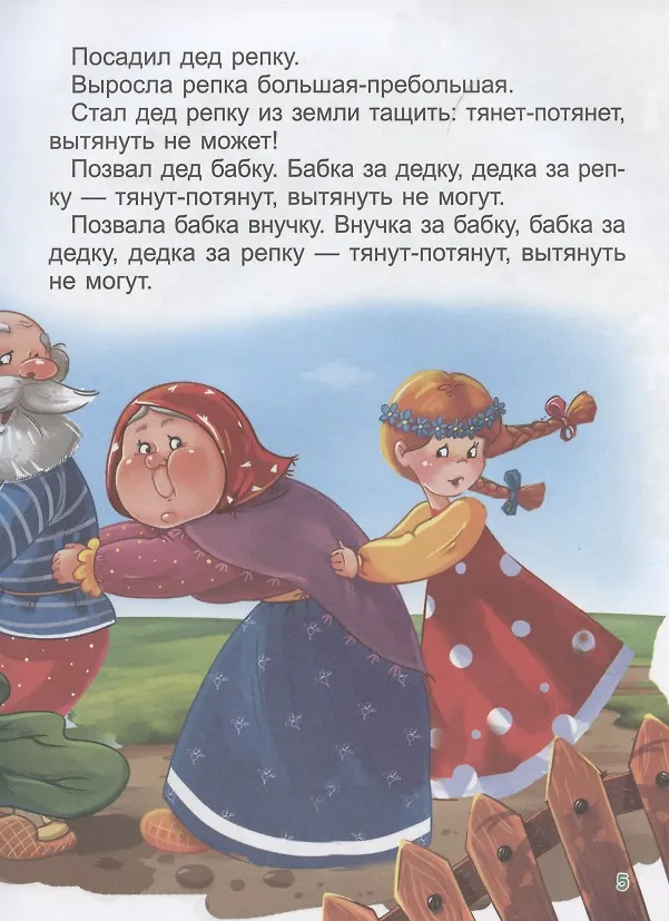 Книга Русские сказки () — 5
