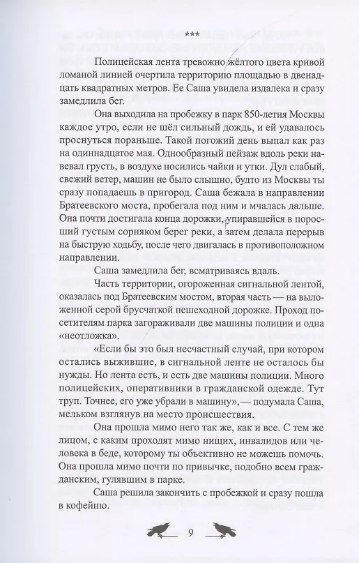 Книга Бестиарий (Эль Бруно) — 4