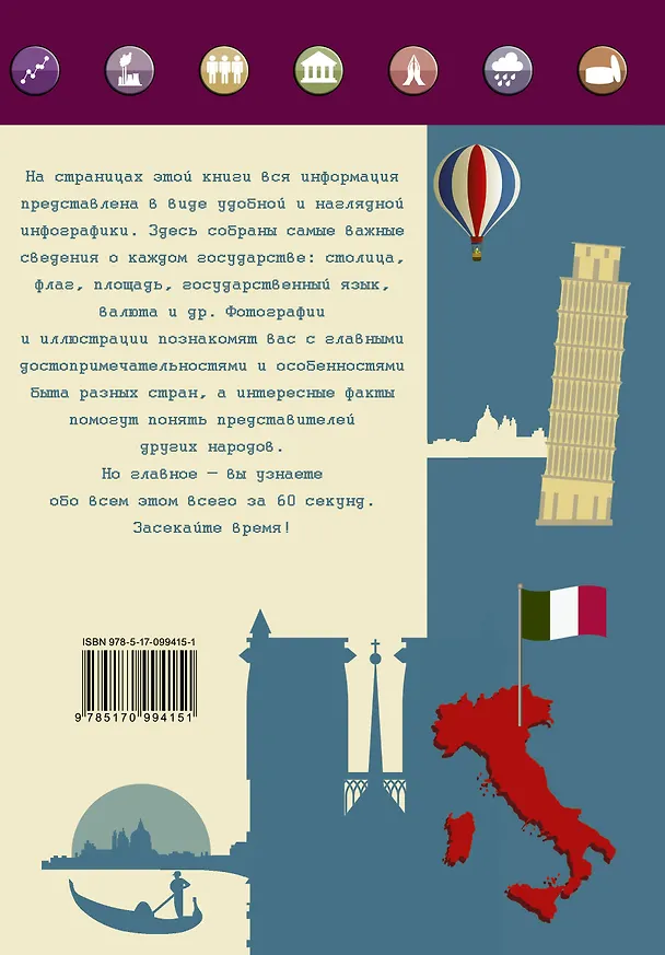 Книга Атлас мира () — 2