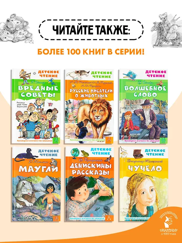 Книга В Стране Вечных Каникул (Анатолий Алексин) — 8