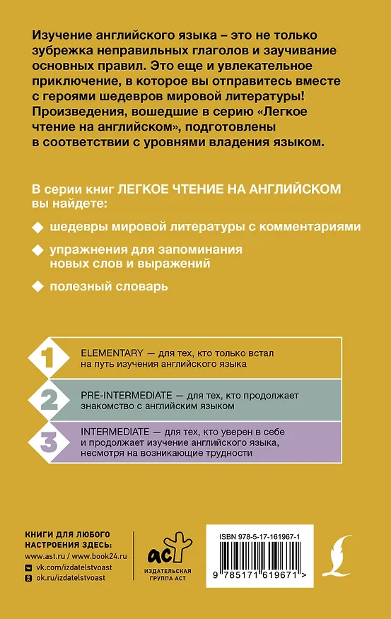 Книга Принц и нищий. Уровень 1 = The Prince and the Pauper (Марк Твен) — 2