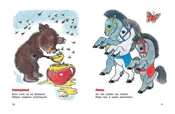 Книга Весёлые малыши (Алексей Лаптев) — 5