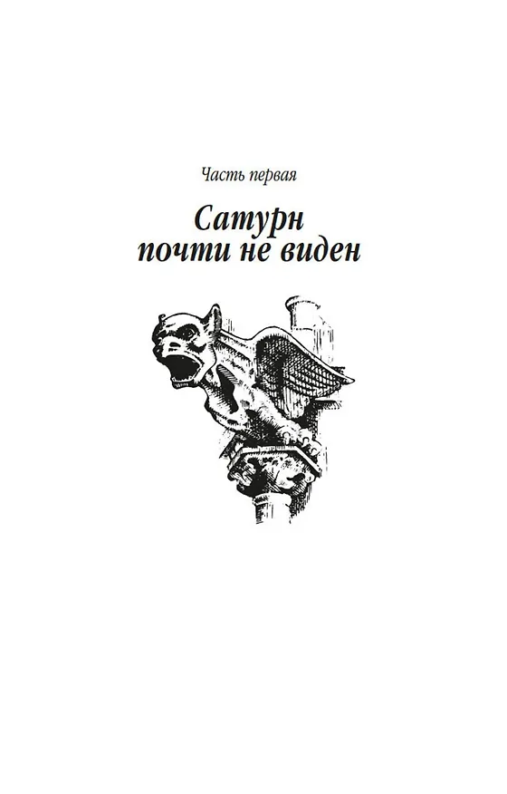 Книга Искусство Легких Касаний (Виктор Пелевин) — 8