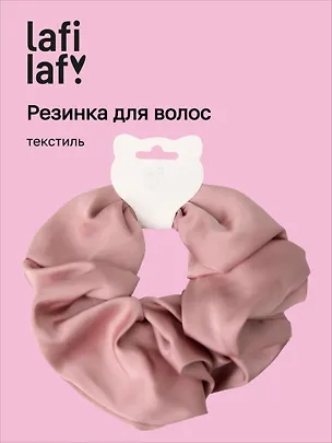 Резиночка Бежевая (текстиль) (12-10192025-D87/5) (Lafilaf) 3132869