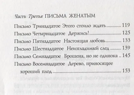 Книга Неравный брак. () — 3