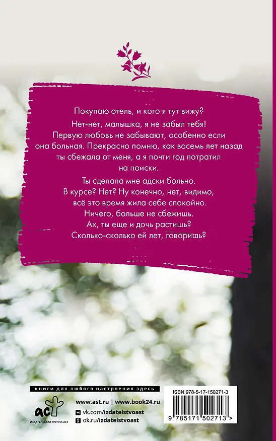 Книга Две по цене одной (Диана Рымарь) — 2
