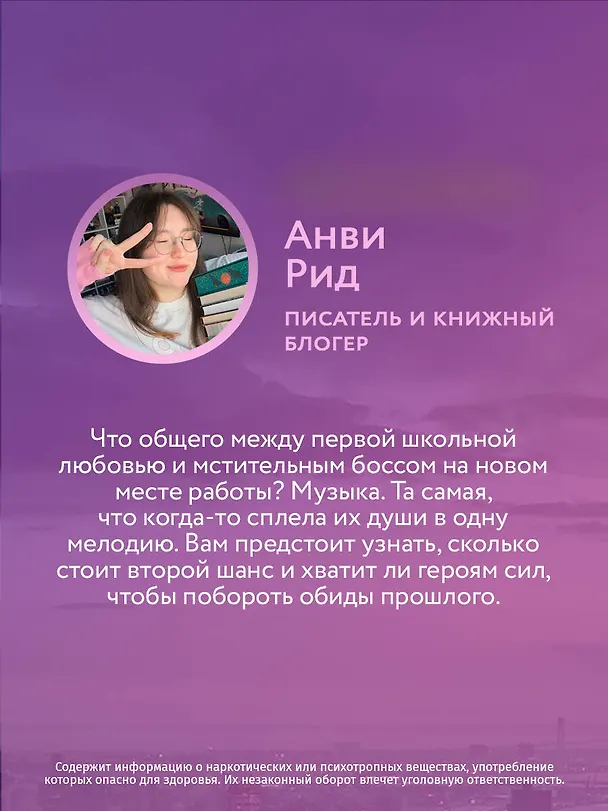 Книга Когда мы были осколками (Акация Блэк) — 9