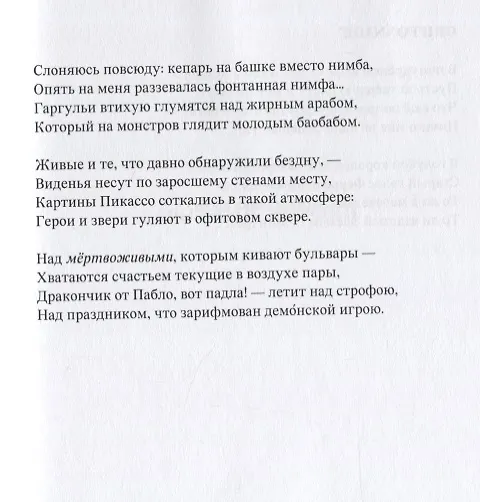 Книга Невидимый проводник () — 10