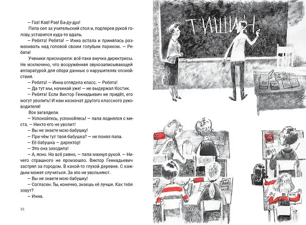 Книга Шмапс! (Ярослав Свиридов) — 7