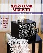 Декупаж мебели