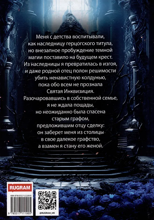 Книга Сияние Хаоса. Том 1 (Лия Шах) — 2