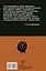 Полный курс начинающего психолога. Приемы, примеры, подсказки — 3070334 — 2