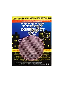 Световозвращающая подвеска Coreflect Круг розовый (51003.65)