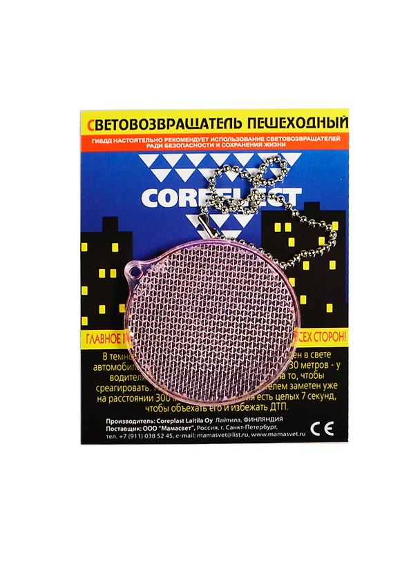 Световозвращающая подвеска Coreflect Круг розовый (51003.65) 2410118 — 1