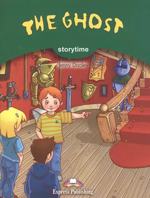 The Ghost. Pupils Book. Учебник — 2528918 — 1