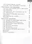 Скорая помощь по русскому языку. 8 класс. Рабочая тетрадь. В двух частях (комплект из 2 книг) — 2960167 — 3