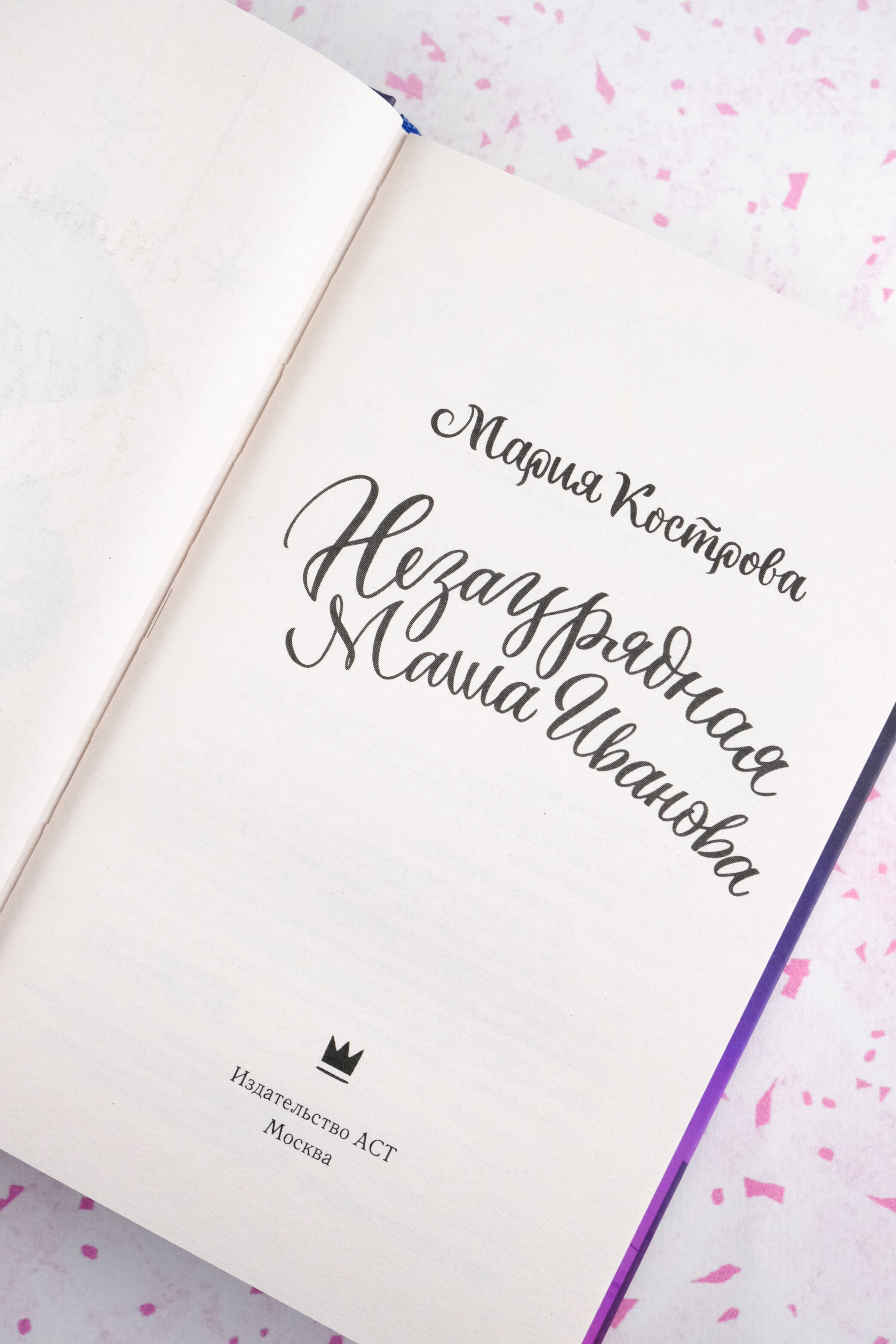 Изображение бумажной книги