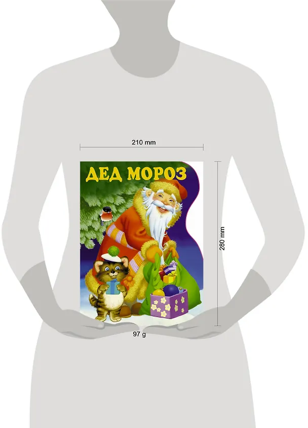 Книга Дед Мороз (Агния Барто) — 3