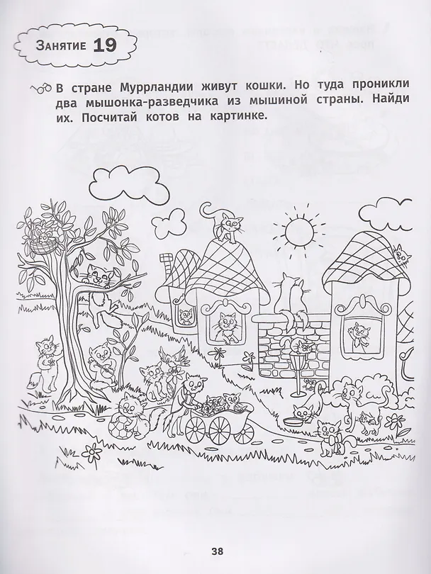 Книга Грамотное письмо: развитие орфографического навыка. 2 класс (Ирина Праведникова) — 3