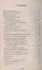 Войдите в новую эзотерику. Часть I. Ментально-ориентированный самоучитель — 2974265 — 2