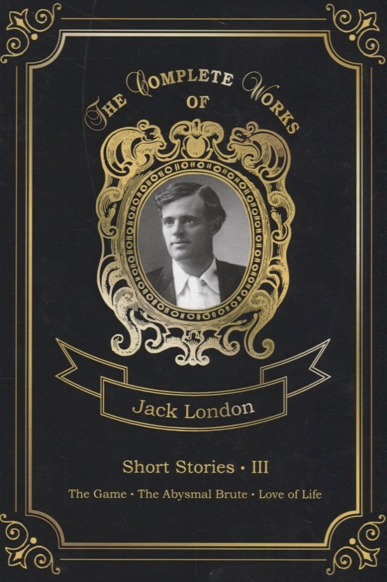 

Short Stories III = Сборник рассказов 3. Т. 22: на англ.яз