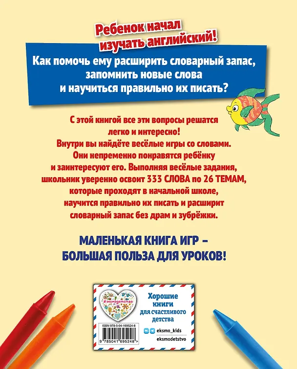 Книга Мир вокруг нас (Евгения Вьюницкая) — 2