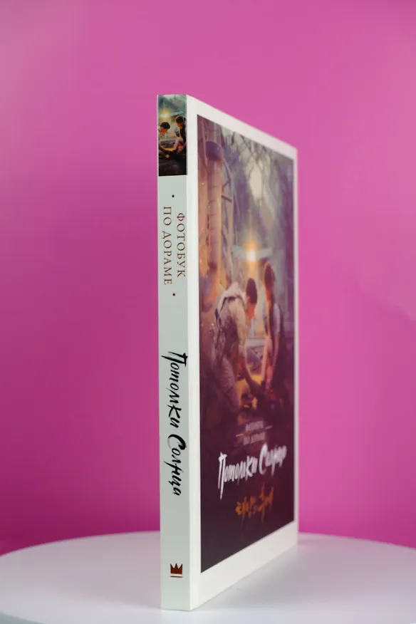 Книга Потомки солнца. Фотобук () — 11