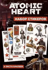 Набор стикеров Atomic Heart  дизайн 4