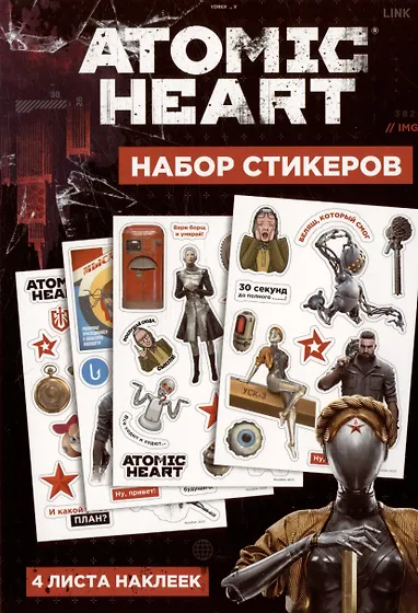 Наклейки — купить в интернет-магазине «Читай-город»