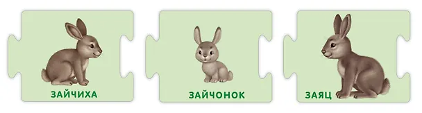 Книга Пазлы. Мама, папа и малыш () — 4