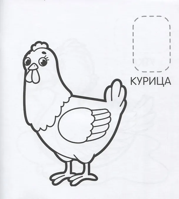 Книга На ферме (Т. Беляева) — 4