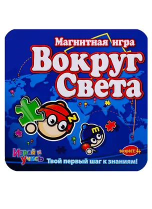 Настольная Магнитная игра, MACK&ZACK, Вокруг Света 2722510