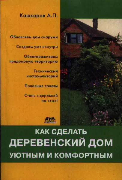 25 вещей, которые должны быть обязательно в доме | Статьи от Домовёнка