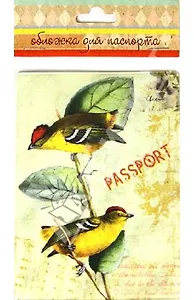 Феникс Обложка для паспорта 13,3*19,9см ПВХ 32386